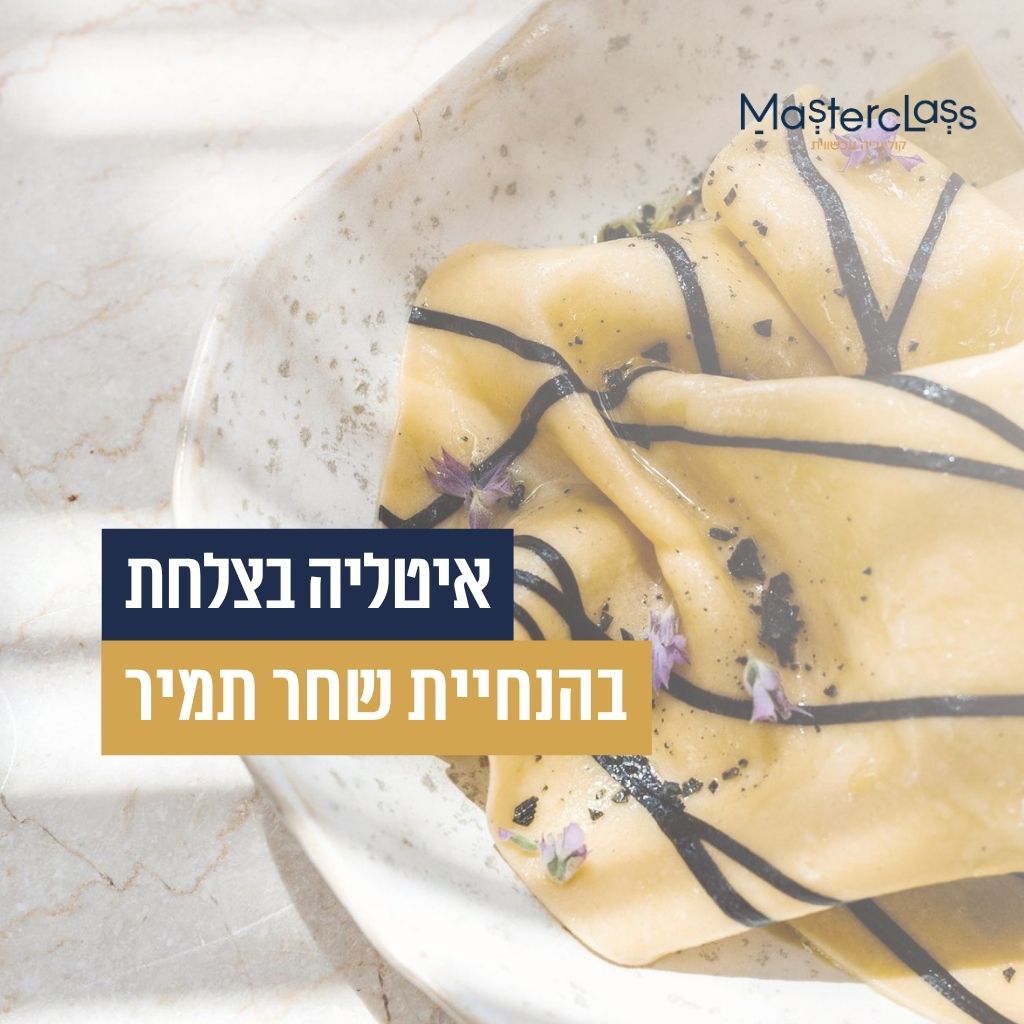 איטליה בצלחת – פסטה, תשוקה ודיוק
